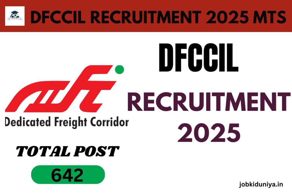 DFCCIL