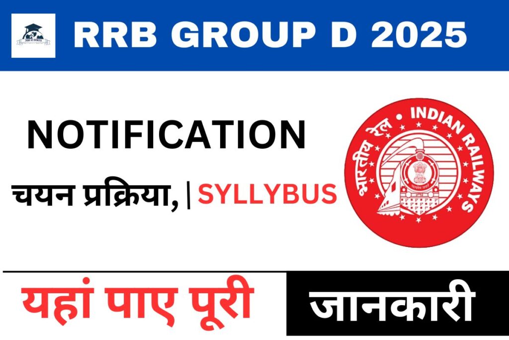 RRB GROUP D