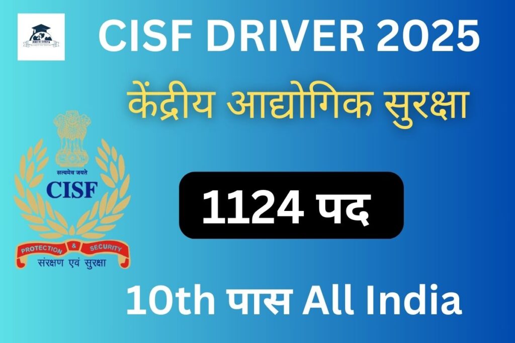 cisf-constable-driver-bharti-2025