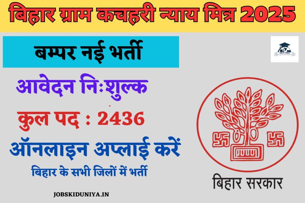 न्याय मित्र