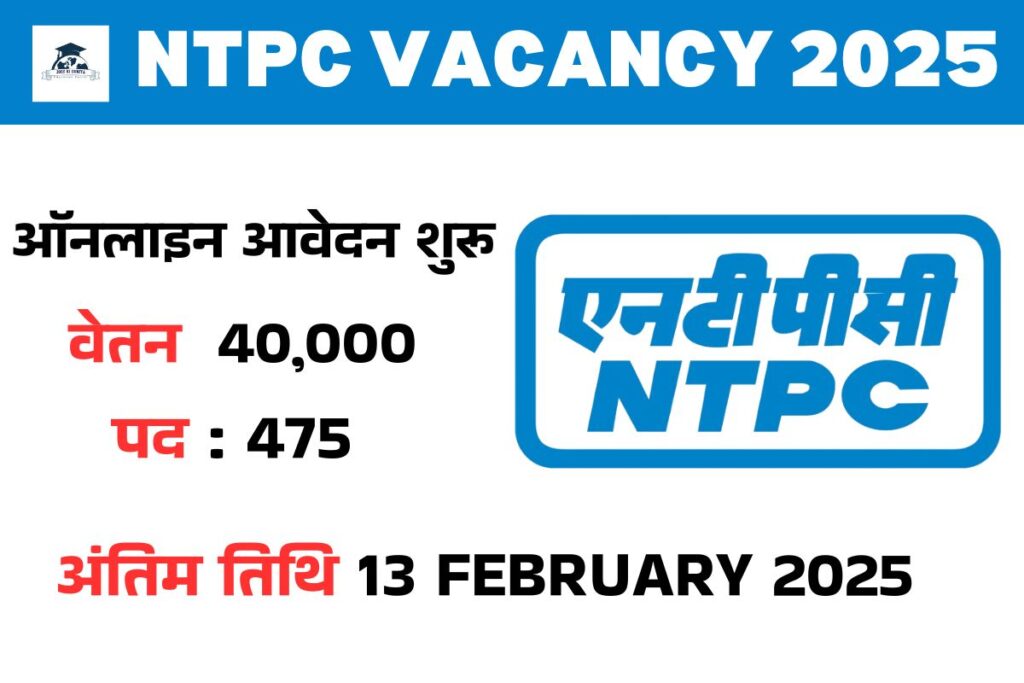 NTPC