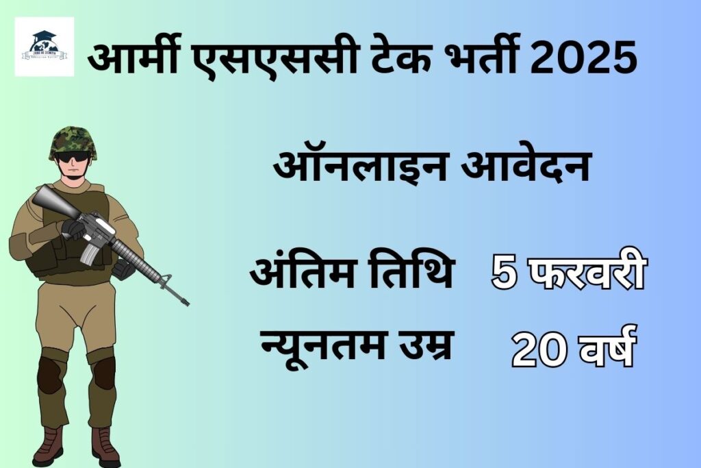 भारतीय सेना
